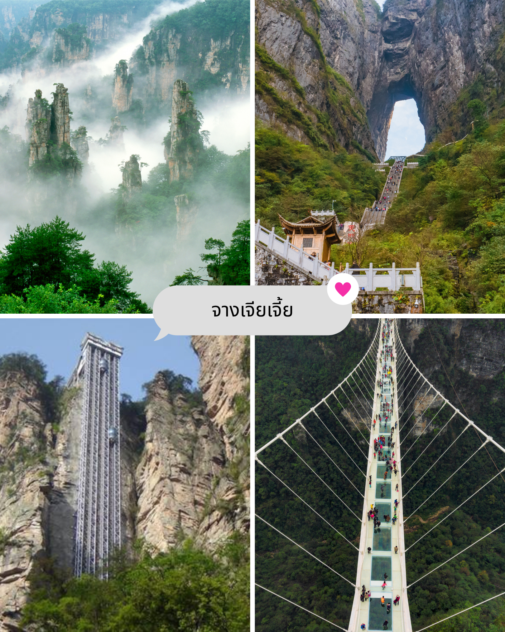 6. จางเจียเจี้ย — ธรรมชาติอลังการเหมือนดาวอวตาร