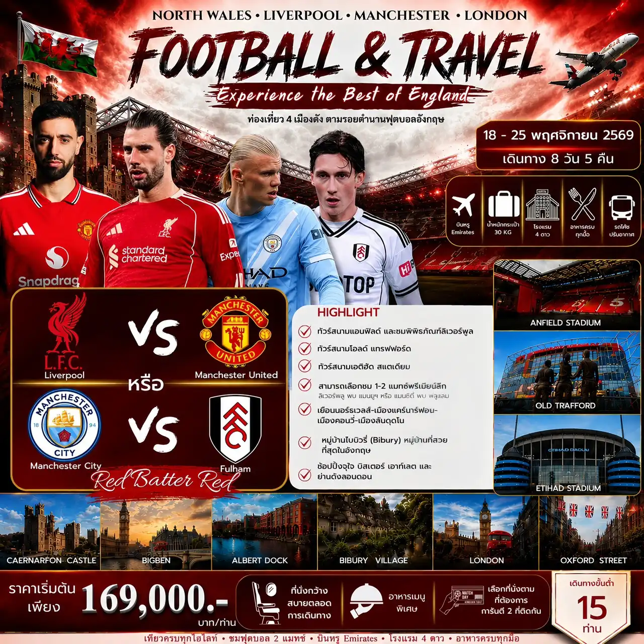 Liverpool v Man U - Man C v Fulham  8D 5N  18-25 Nov 2026