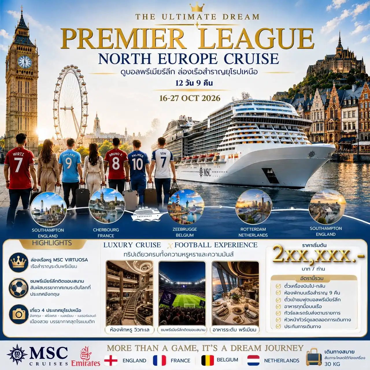 North Europe Cruise _ Premier League  12 Days 9 Nights 16-27 Oct 2026