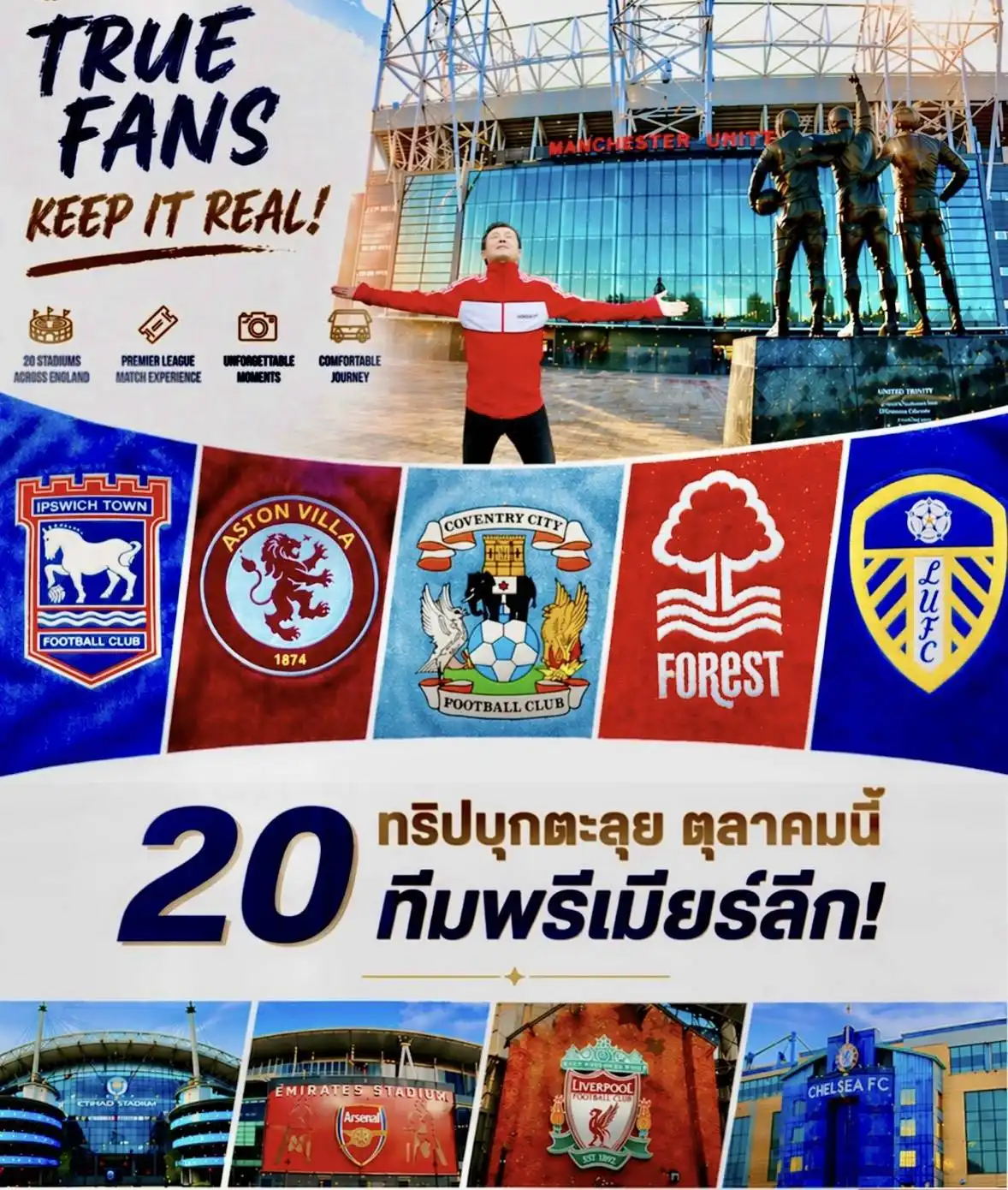 20 Grounds One Journey  7-16 Oct 2026 10 วัน 8 คืน