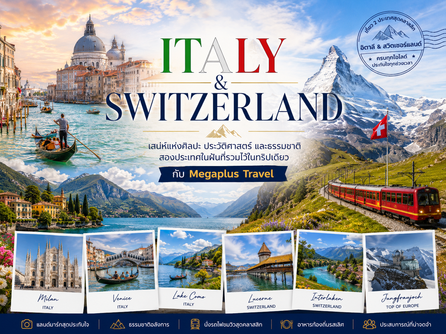 Italy–Swiss 🇮🇹🇨🇭✨
